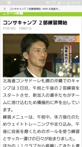 NHK北海道ニュース